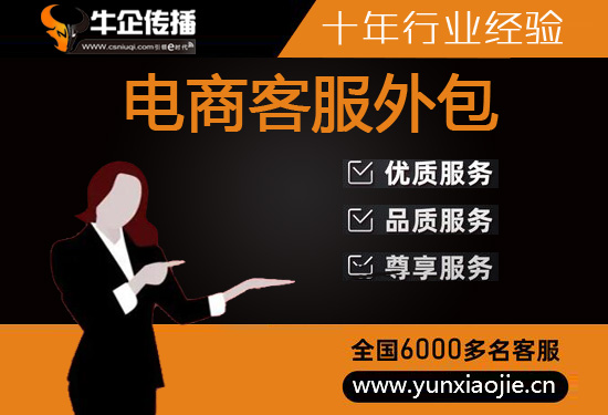 厦门400客服外包公司选择标准