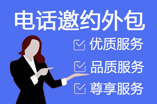 厦门电话客服外包多少钱一个月