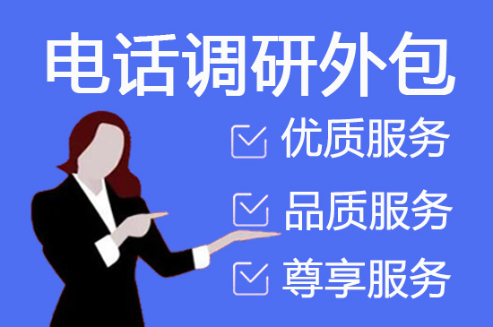 厦门电话客服外包多少钱一个月