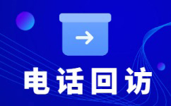厦门400客服外包公司选择标准