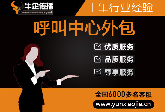 厦门人工客服外包怎么选择