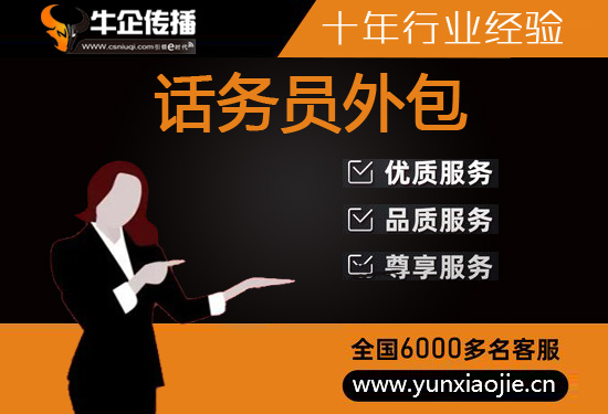 厦门电话邀约外包公司哪家好