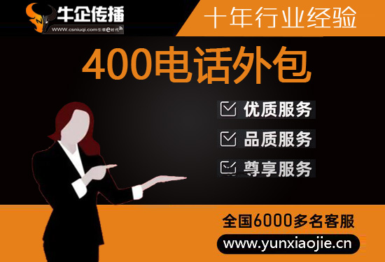 厦门电话客服外包多少钱一个月